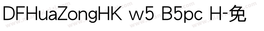 DFHuaZongHK w5 B5pc H字体转换